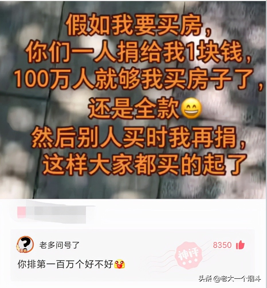 微信搞笑长篇评论（超级搞笑的神评论大全）(3)