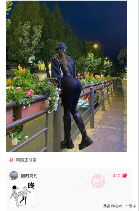 微信搞笑长篇评论（超级搞笑的神评论大全）(2)