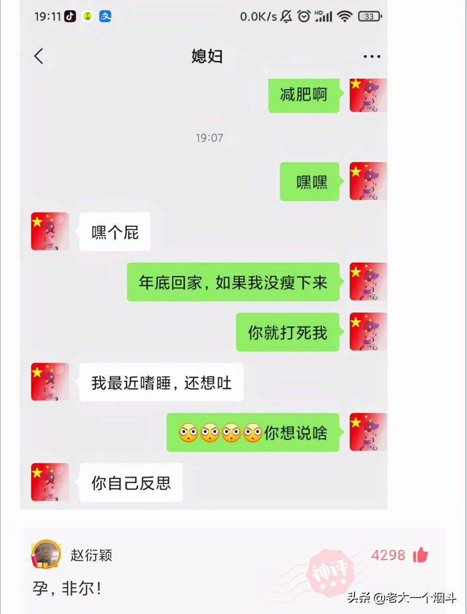 微信搞笑长篇评论（超级搞笑的神评论大全）(5)