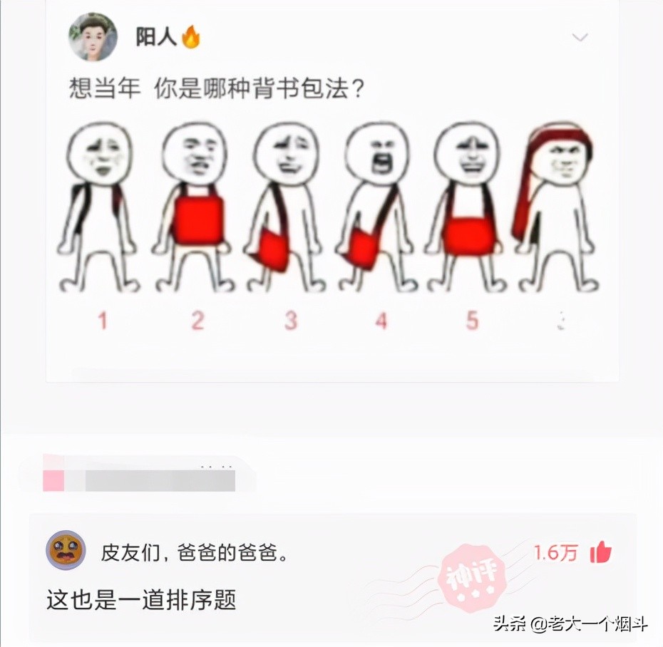 微信搞笑长篇评论（超级搞笑的神评论大全）(7)