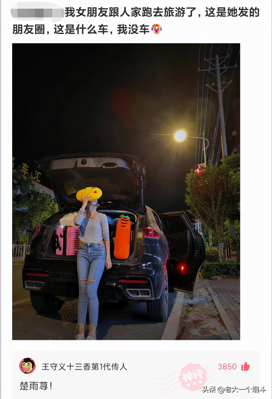 微信搞笑长篇评论（超级搞笑的神评论大全）(17)