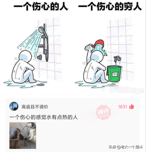 微信搞笑长篇评论（超级搞笑的神评论大全）(15)