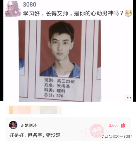 微信搞笑长篇评论（超级搞笑的神评论大全）(19)