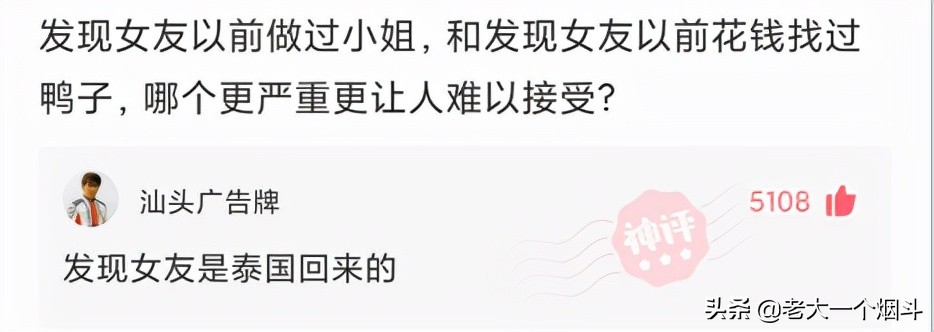 微信搞笑长篇评论（超级搞笑的神评论大全）(22)