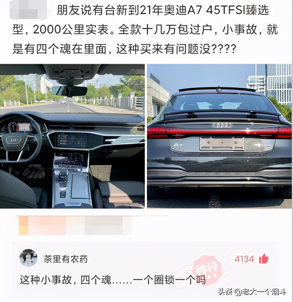 微信搞笑长篇评论（超级搞笑的神评论大全）(28)