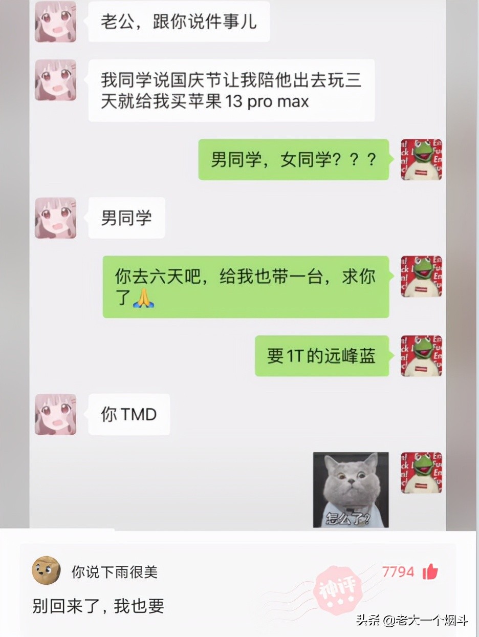 微信搞笑长篇评论（超级搞笑的神评论大全）(29)