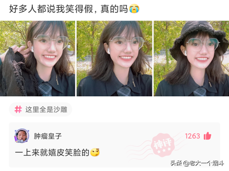 微信搞笑长篇评论（超级搞笑的神评论大全）(26)