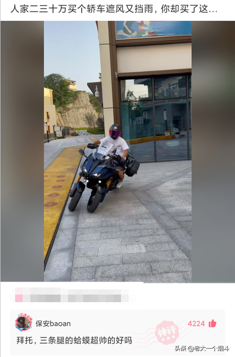 微信搞笑长篇评论（超级搞笑的神评论大全）(31)