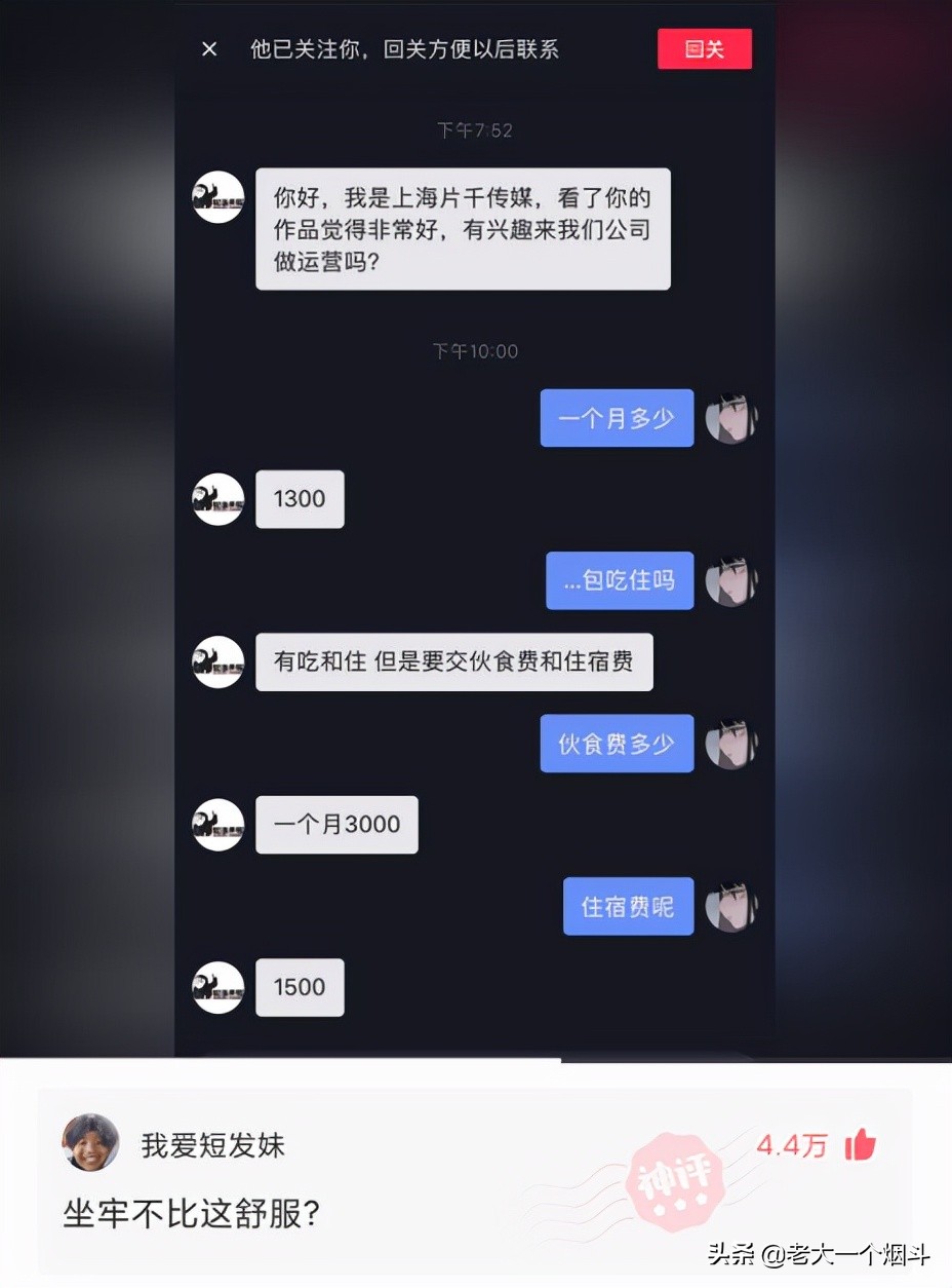微信搞笑长篇评论（超级搞笑的神评论大全）(34)