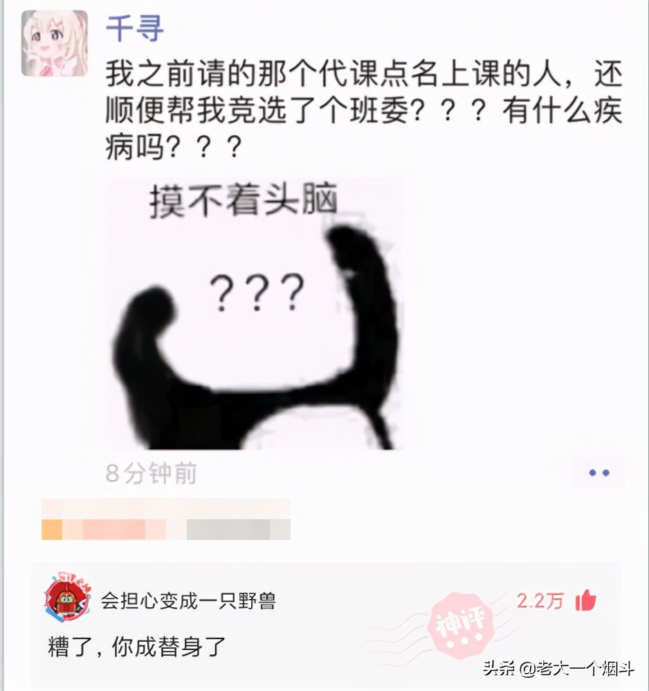 微信搞笑长篇评论（超级搞笑的神评论大全）(32)