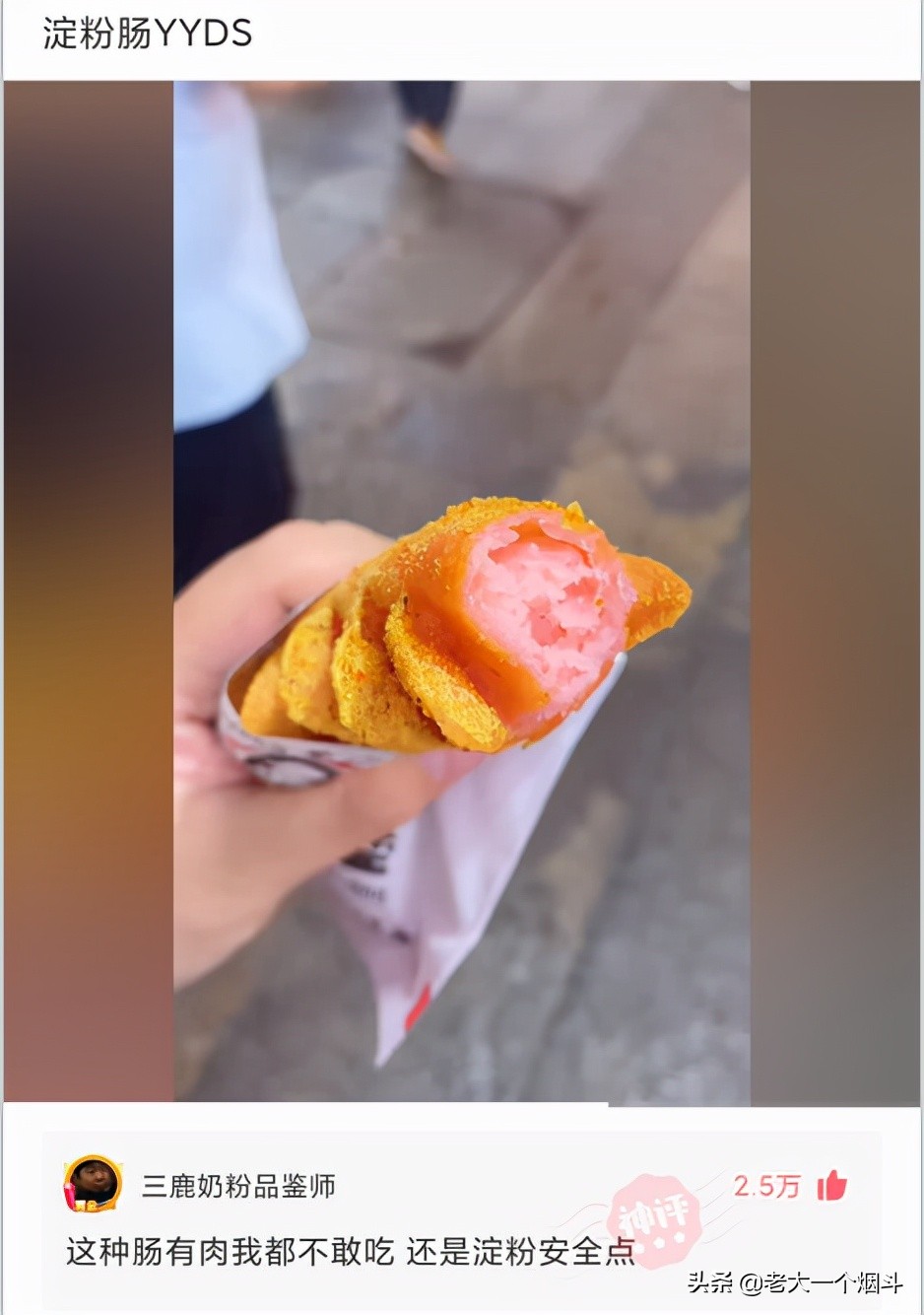 微信搞笑长篇评论（超级搞笑的神评论大全）(37)