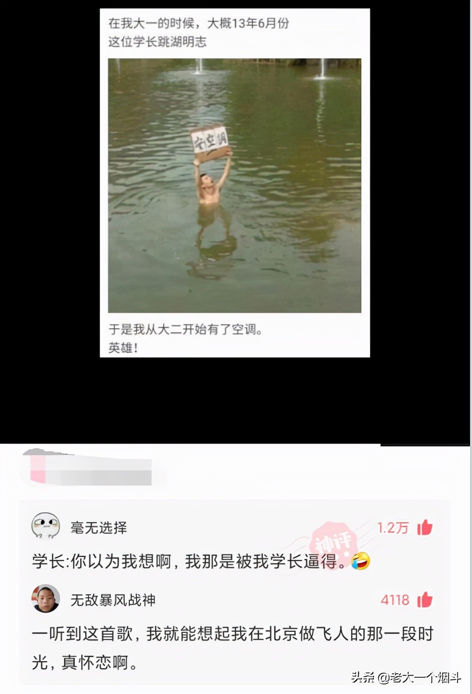 微信搞笑长篇评论（超级搞笑的神评论大全）(35)