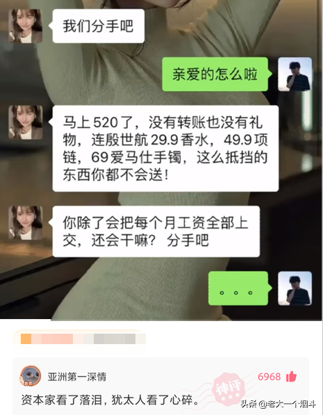 微信搞笑长篇评论（超级搞笑的神评论大全）(38)