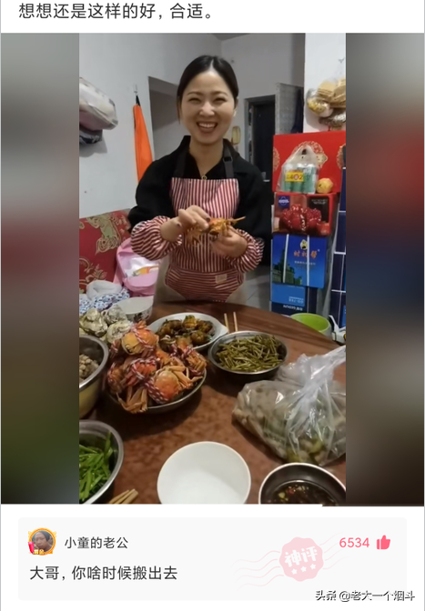 微信搞笑长篇评论（超级搞笑的神评论大全）(41)