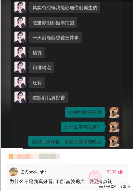 微信搞笑长篇评论（超级搞笑的神评论大全）(42)