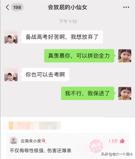 微信搞笑长篇评论（超级搞笑的神评论大全）(40)