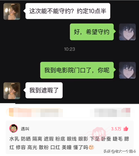 微信搞笑长篇评论（超级搞笑的神评论大全）(43)