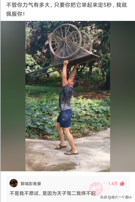 微信搞笑长篇评论（超级搞笑的神评论大全）(46)