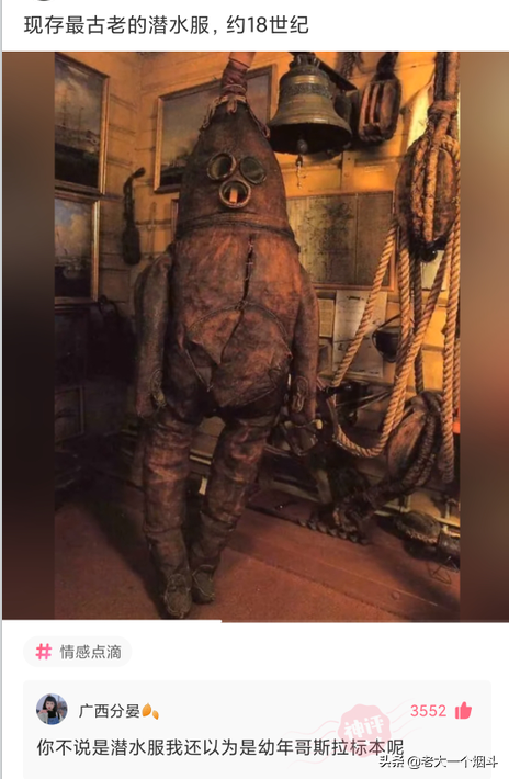 微信搞笑长篇评论（超级搞笑的神评论大全）(48)