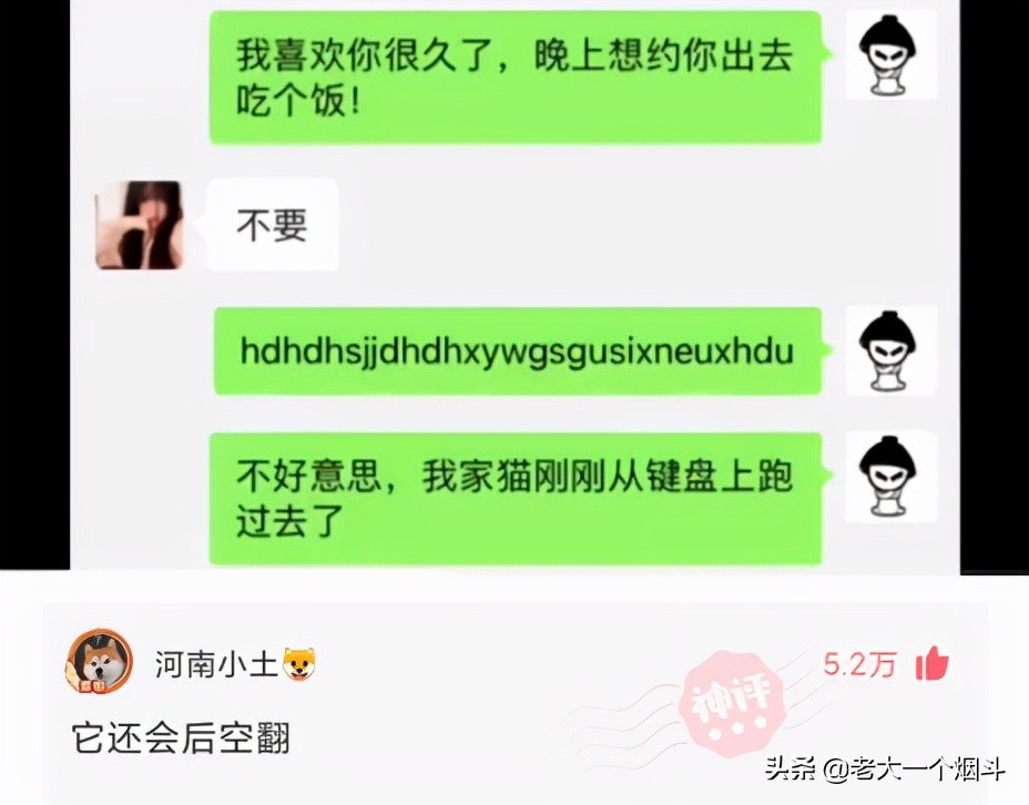 微信搞笑长篇评论（超级搞笑的神评论大全）(49)