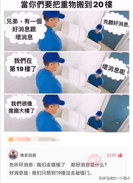 微信搞笑长篇评论（超级搞笑的神评论大全）(57)