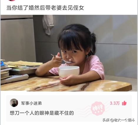 微信搞笑长篇评论（超级搞笑的神评论大全）(59)