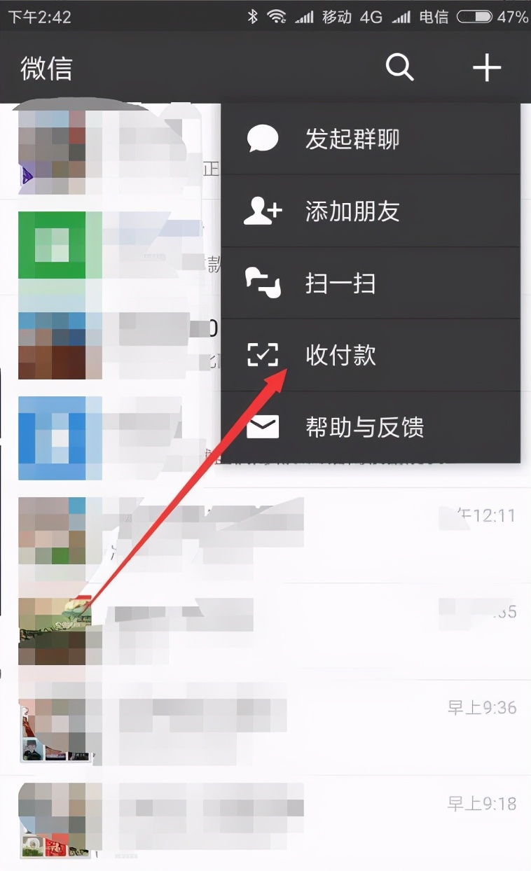 微信支付二维码申请牌怎么弄（怎么免费申请微信收款二维码贴纸）(2)