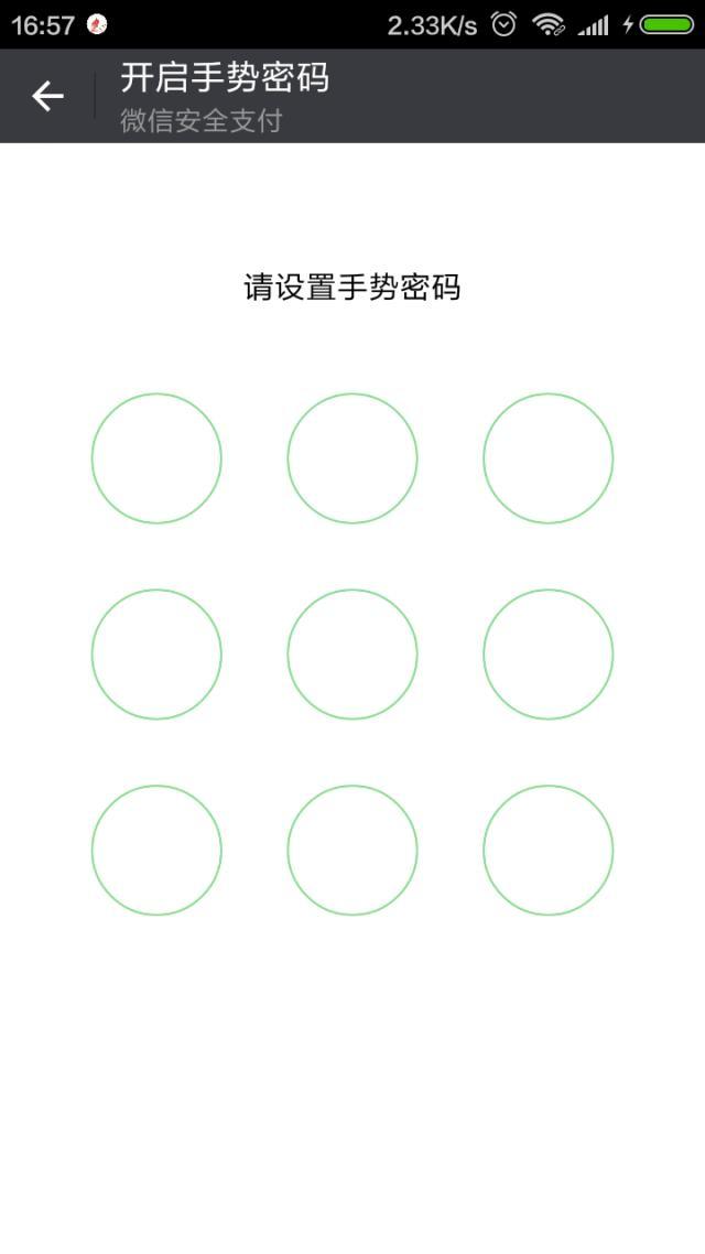 微信支付安全设置在哪里找（微信支付怎么设置最安全）(3)