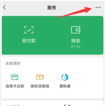 微信支付密码忘记了怎么改（微信里的忘记支付密码操作步骤）(3)