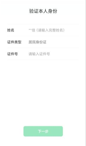 微信支付密码忘记了怎么改（微信里的忘记支付密码操作步骤）(5)