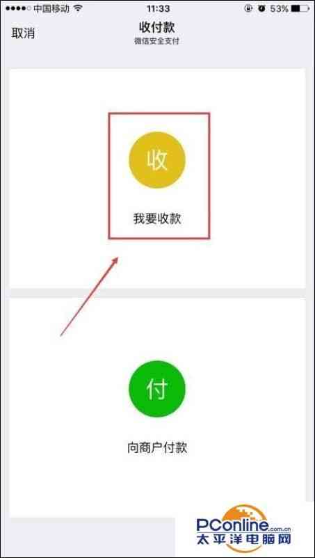 微信收款要设置金额吗（微信设置收款码和金额方法教程）(3)