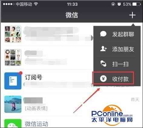 微信收款要设置金额吗（微信设置收款码和金额方法教程）(2)