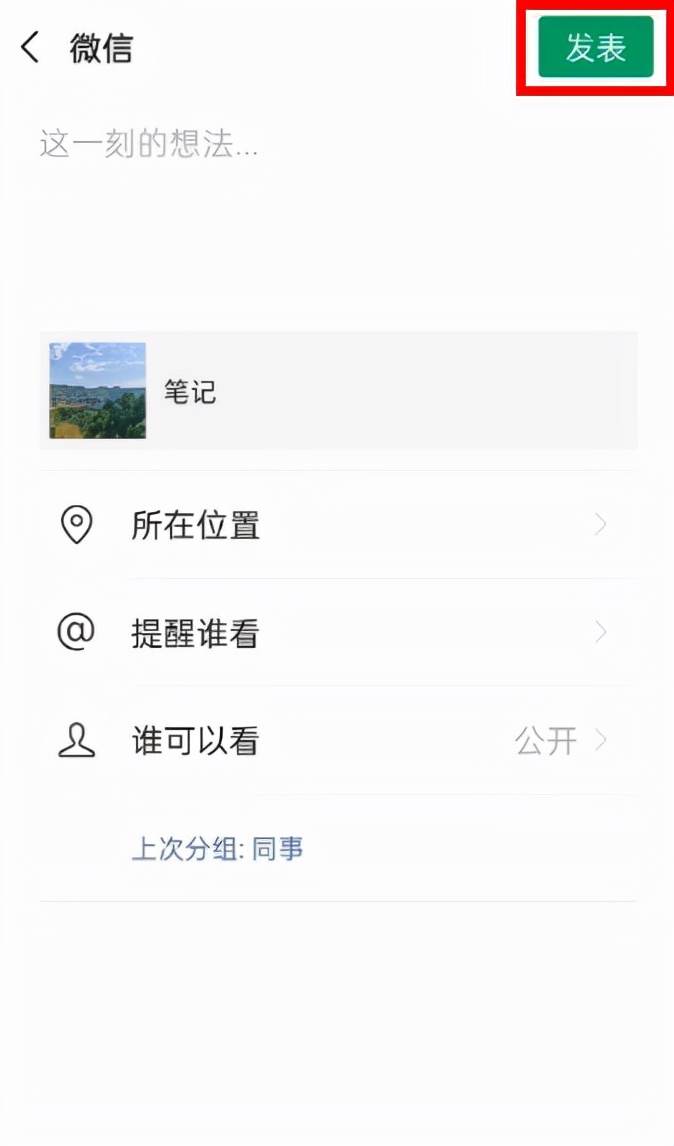 微信收藏店铺在哪里找（微信收藏怎么批量整理）(7)