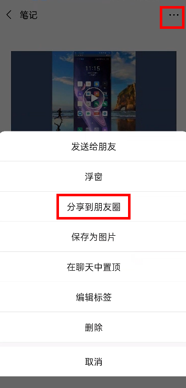 微信收藏店铺在哪里找（微信收藏怎么批量整理）(9)