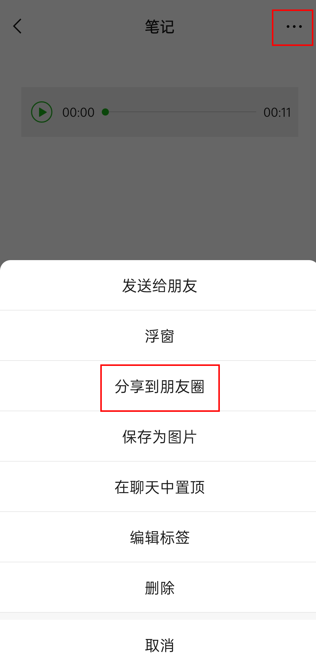 微信收藏店铺在哪里找（微信收藏怎么批量整理）(11)