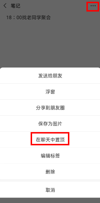微信收藏店铺在哪里找（微信收藏怎么批量整理）(12)