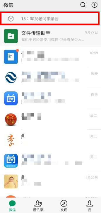 微信收藏店铺在哪里找（微信收藏怎么批量整理）(13)