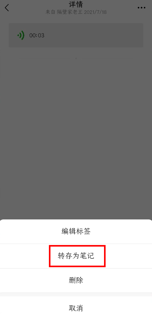 微信收藏店铺在哪里找（微信收藏怎么批量整理）(16)