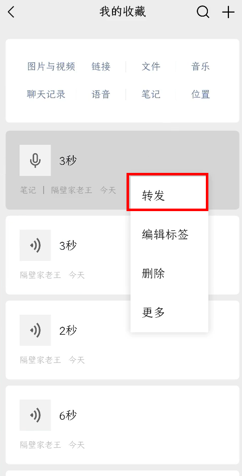 微信收藏店铺在哪里找（微信收藏怎么批量整理）(17)