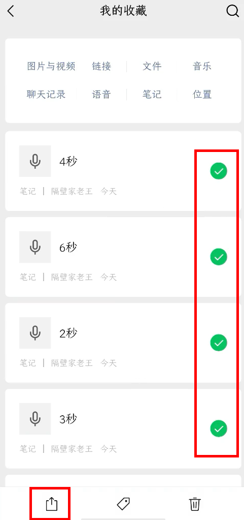 微信收藏店铺在哪里找（微信收藏怎么批量整理）(18)