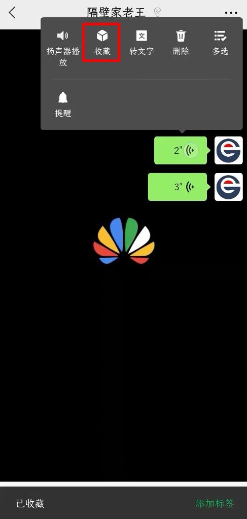 微信收藏店铺在哪里找（微信收藏怎么批量整理）(15)