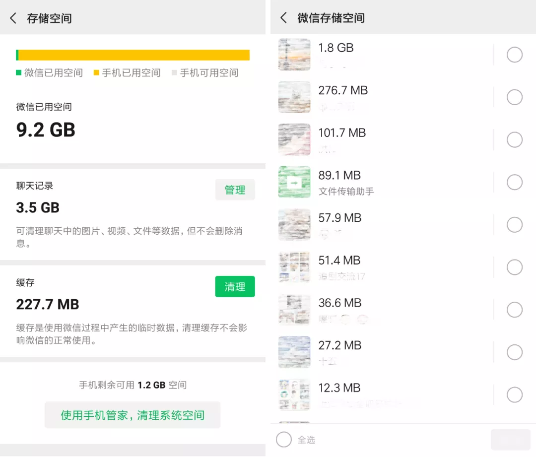 微信数据清理后还能恢复吗（怎么深度清理微信内存空间）(3)
