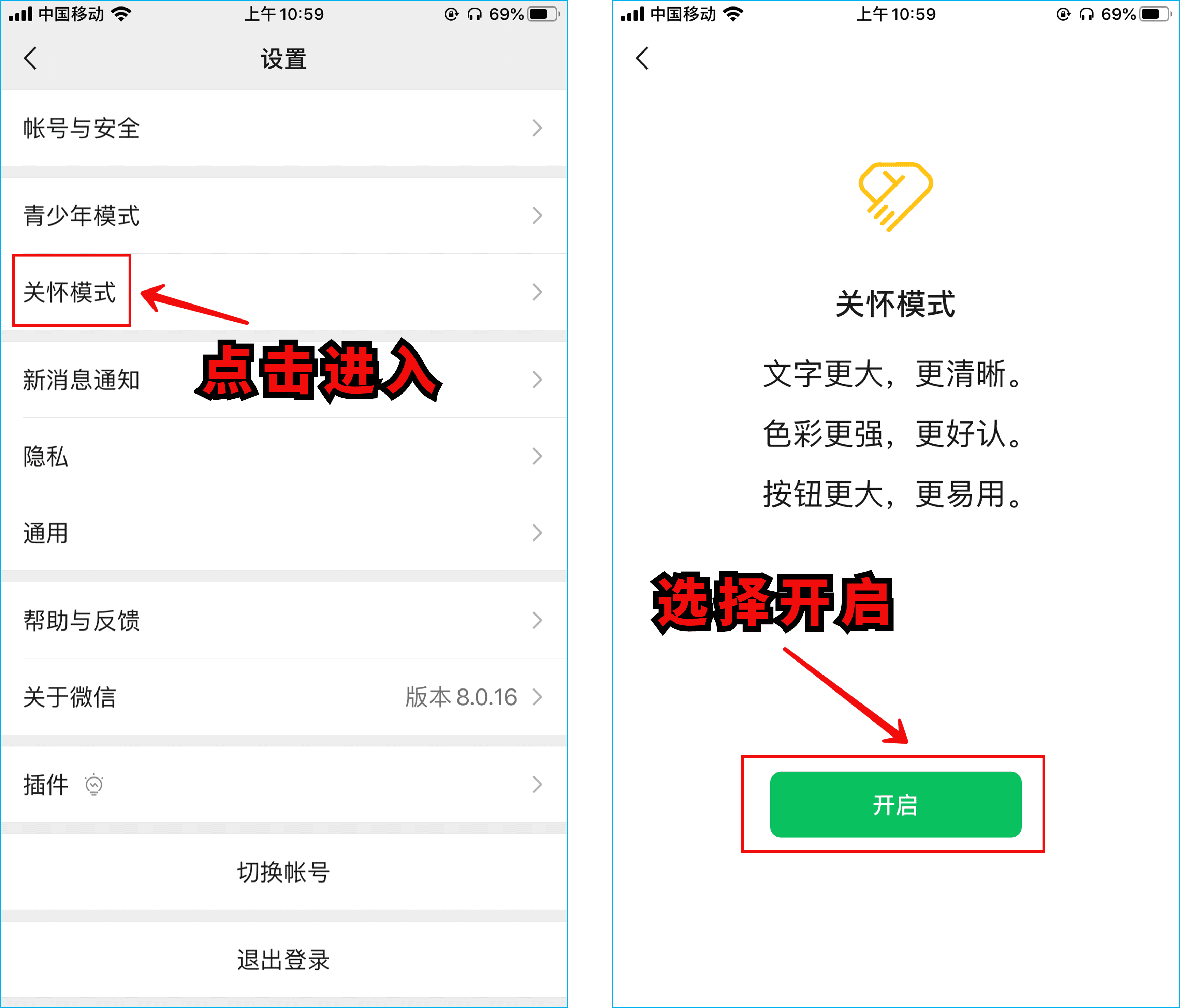 微信显示听筒模式怎么调整（中老年人微信实用小技巧）(2)