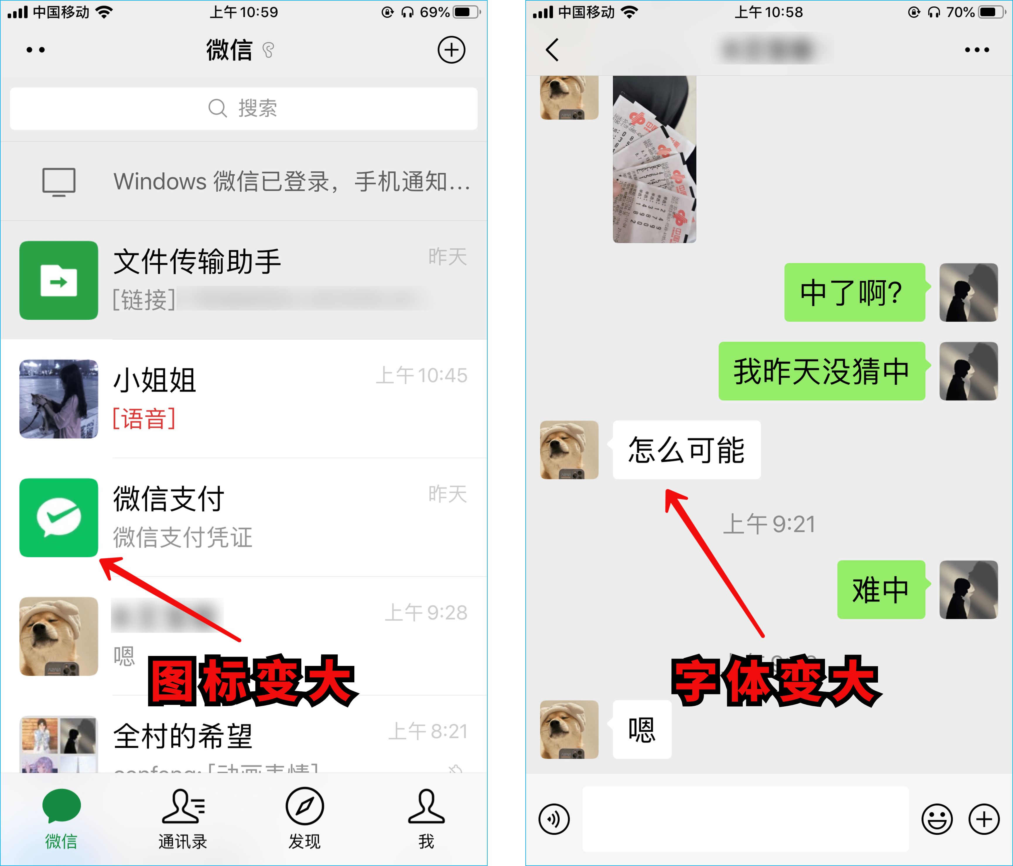 微信显示听筒模式怎么调整（中老年人微信实用小技巧）(3)