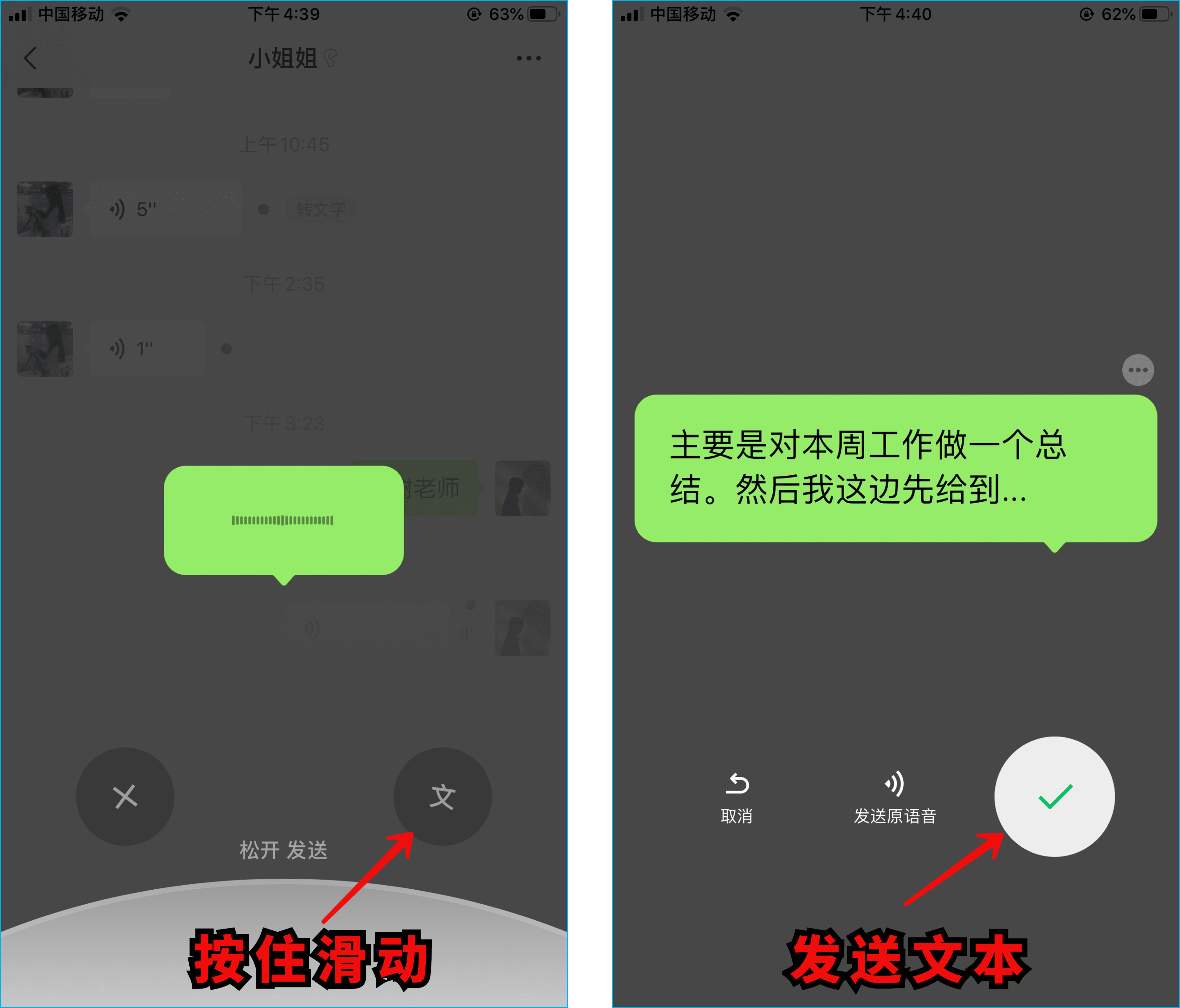 微信显示听筒模式怎么调整（中老年人微信实用小技巧）(4)