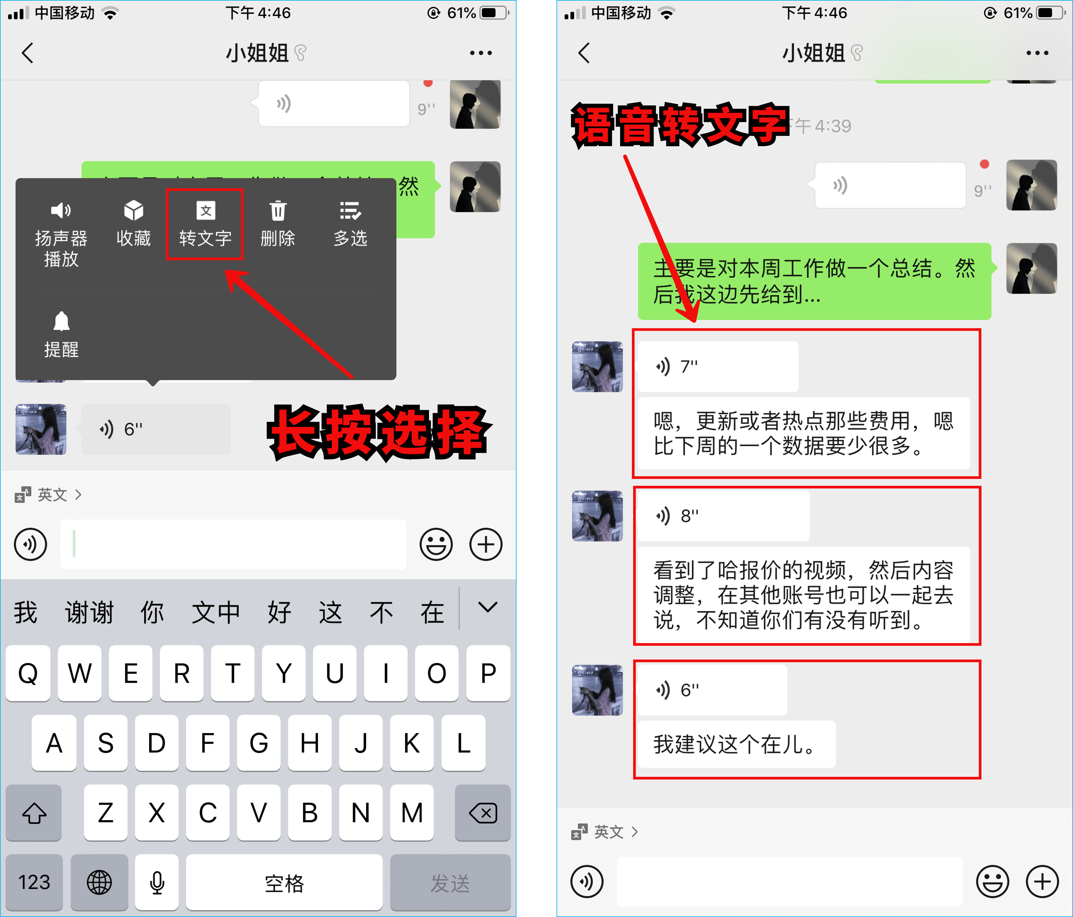 微信显示听筒模式怎么调整（中老年人微信实用小技巧）(5)