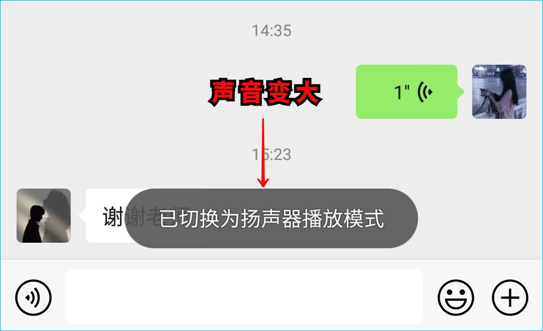 微信显示听筒模式怎么调整（中老年人微信实用小技巧）(7)