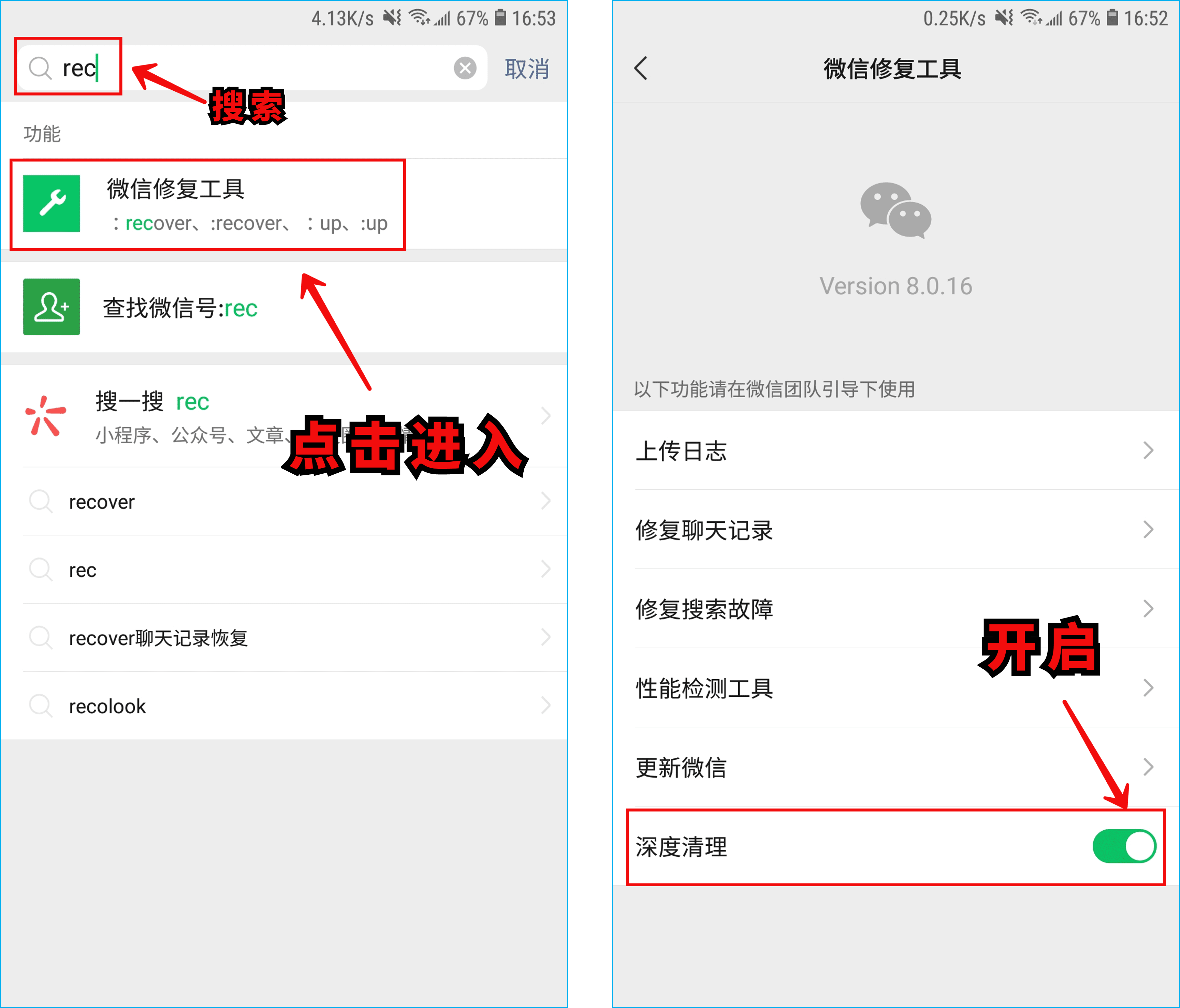 微信显示听筒模式怎么调整（中老年人微信实用小技巧）(12)