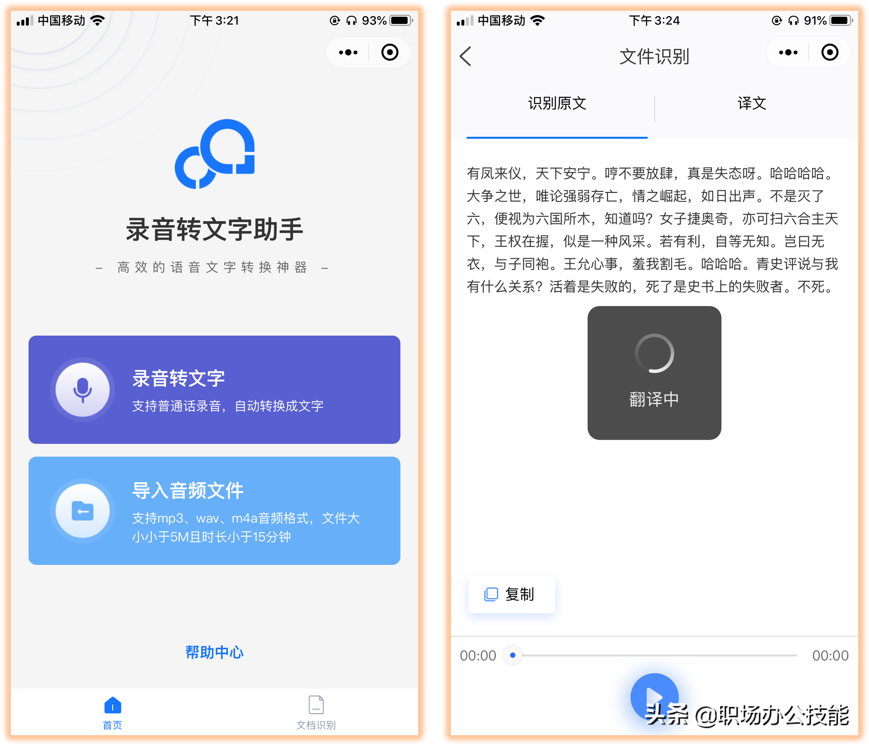 微信有哪些推荐的小程序（学会这几个微信小程序）(3)