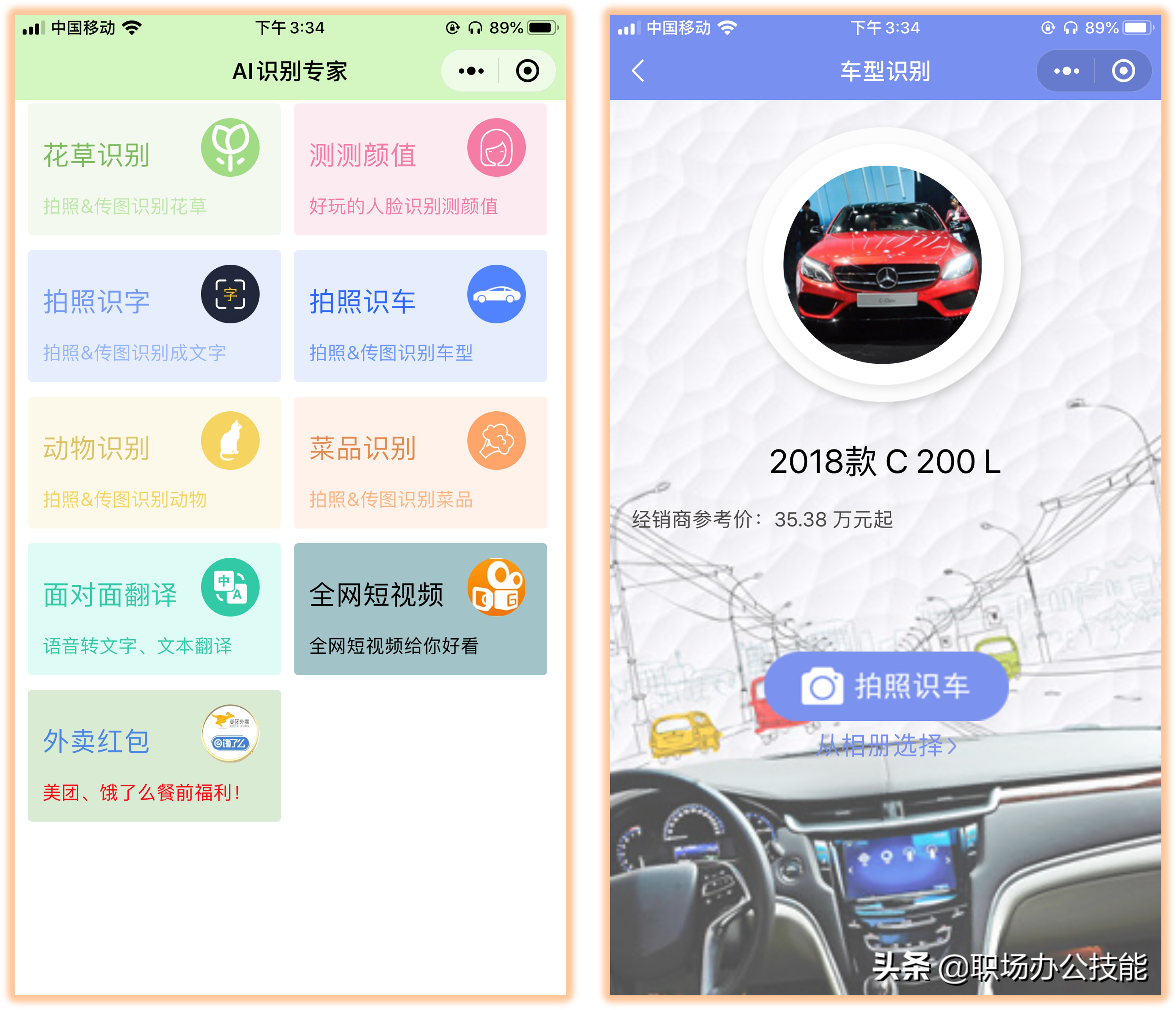 微信有哪些推荐的小程序（学会这几个微信小程序）(7)